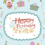 Chúc Mừng Sinh Nhật Bằng Tiếng Trung Độc Đáo Và Ấn Tượng